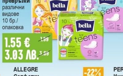 BELLA Teens Дамски превръзки