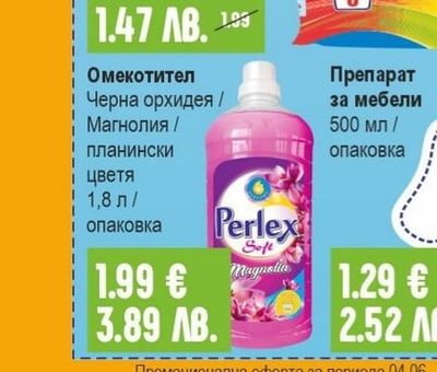 Perlex Прах за ръчно пране
