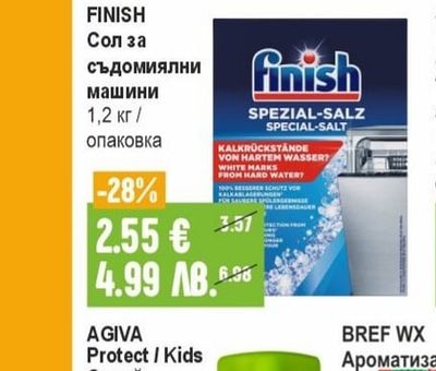PERWOLL Препарат за пране