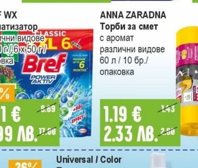 SOMAT Excellence 5 in 1/Giga All in 1 Extra Таблетки за съдомиялни машини
