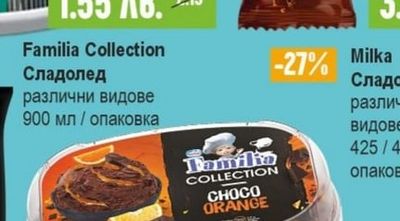 Magnum Lava bear Сладолед