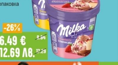 Milka Сладолед различни видове