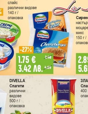 Hochland Топено сирене слайс различни видове