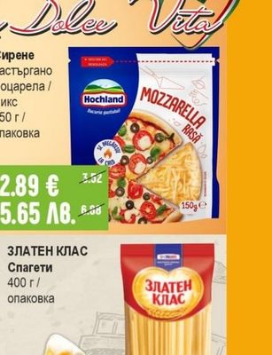 Hochland Сирене настъргано моцарела / микс