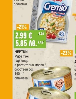 MY DAY Cremio Сметана за готвене