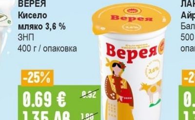 БОЖАНА Прясно мляко 3%