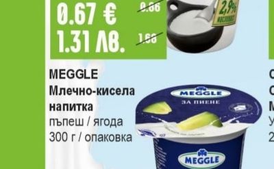 TEPTEP Кисело мляко 2,9%