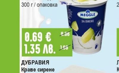 MEGGLE Млечно-кисела напитка пъпеш / ягода