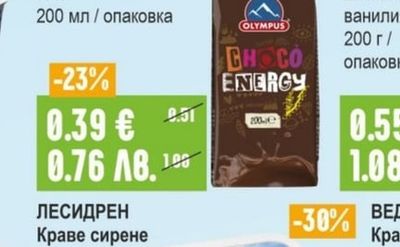 OLYMPUS Choco energy Млечна напитка УХТ