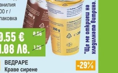 OMIRA Пудинг със сметана шоколад / ванилия