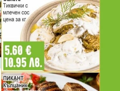 Зелени маслини гриловани Калипсо