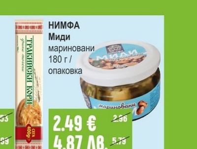 ТРАКИЙСКИ Точени кори фини, охладени