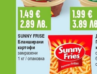 ВЕСЕЛИНА Бобен дип Средиземноморски