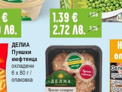 ВЕСЕЛИНА Лучен дип Френски