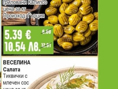 HORTEX Ягоди / Плодов микс с малини замразени