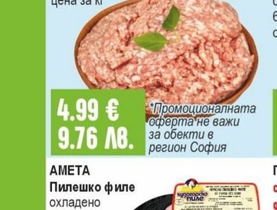 SUNNY FRISE Бланширани картофи замразени