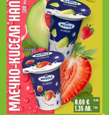 MEGGLE МЛЕЧНО-КИСЕЛА НАПИТКА
