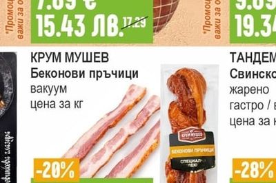 КРУМ МУШЕВ Беконови пръчици