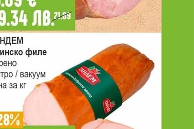 ТАНДЕМ Свинско филе