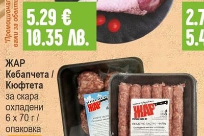 Пуешки бутчета