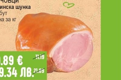 Чичовци Свинска шунка