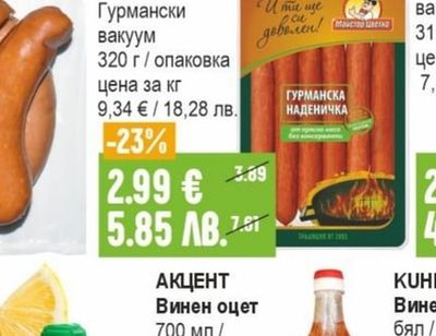 МАЙСТОР ЦВЕТКО Петрохан слайс