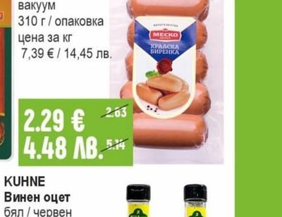 КФМ Филе Елена слайс