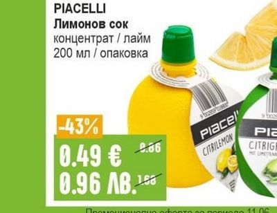 ЧЕХ Наденица Македонска
