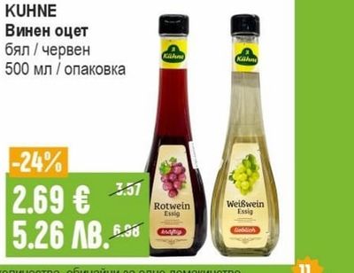 МЕСКО Кралска биренка