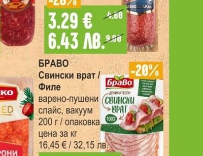 КРУМ МУШЕВ Шпек
