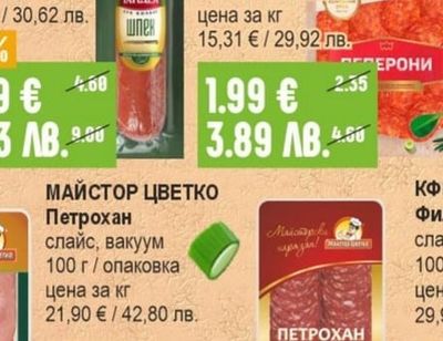 ТАНДЕМ Шпек Бургас / сух
