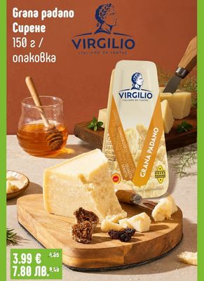 VIRGILIO Grana padano Сирене