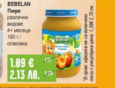NOVA Грах