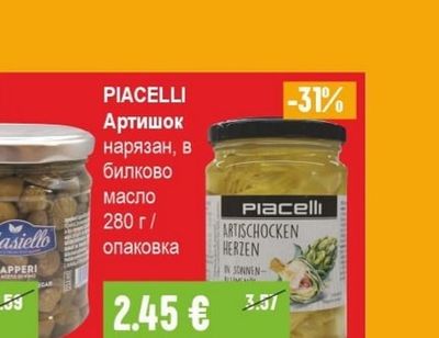 MASIELLO Каперси в оцет