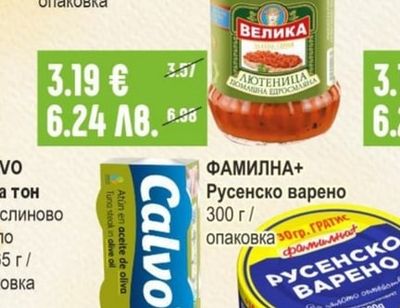 ВЕЛИКА Лютеница различни видове