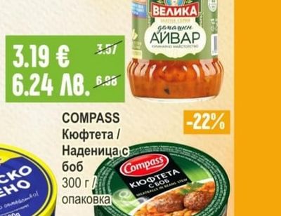 ВЕЛИКА Айвар Домашен