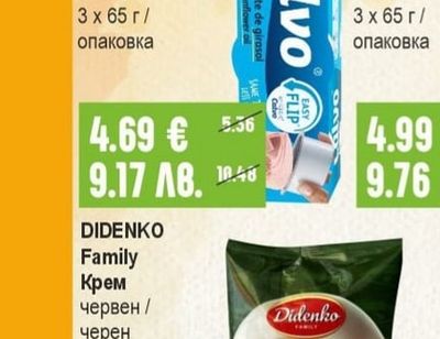 CALVO Риба тон в слънчогледово масло