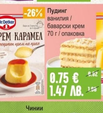 OLD EL PASO Тортила пшенична