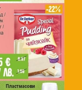 VINCINNI Обикновени бисквити