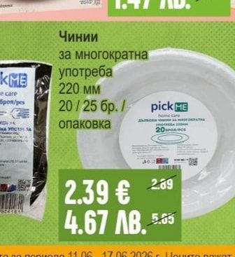 Dr.Oetker Пудинг ванилия / баварски крем