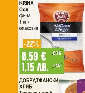 КЪКРИ Ориз Български