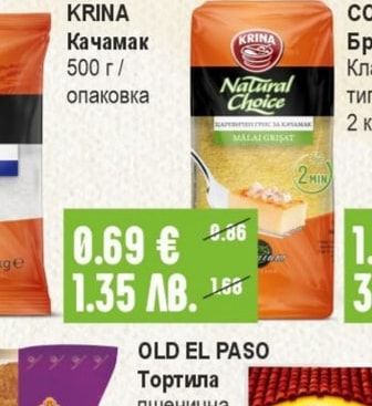 NATURA Леща Екстра