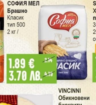 ФАМИЛЕКС Боб Народен вкус
