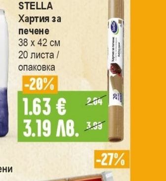 ЗАХАРНИ ЗАВОДИ Кафява захар Сладея Демерара