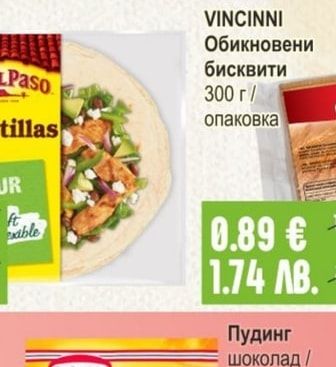 СОФИЯ МЕЛ Брашно Класик тип 500