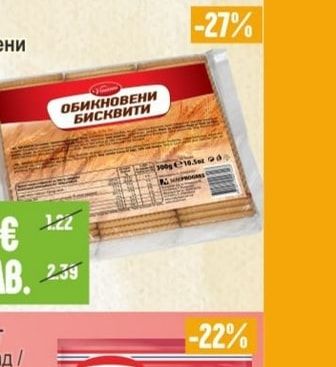 STELLA Хартия за печене