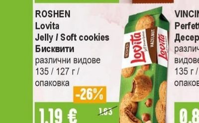 ROSHEN Lovita Бисквити Jelly / Soft cookies