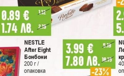 NESTLE Бонбони After Eight