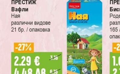 LINDT Extra Шоколад