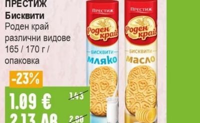 SCHOGETTEN Шоколад